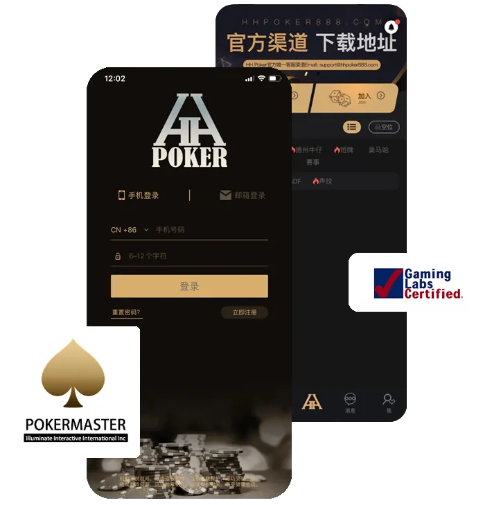 HHpoker最新官网App界面预览，德州扑克俱乐部